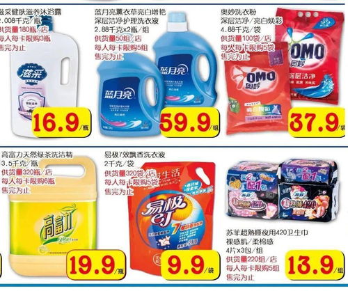 新年第一 彈 梧州大潤發 低價風暴 ,260支印花傾力回饋